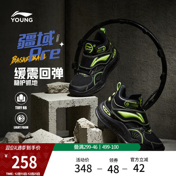 
Li Ning Children's Shoes Basketball Shoes Men's Children's Official Genuine Territory Pre Wear-resistant Anti-Slip Resilience Children's Shoes Sports Shoes