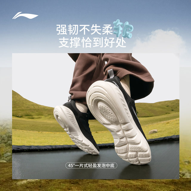 Li Ning Yishi flex running shoes men's fitness skipping shoes