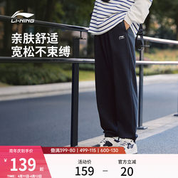 Li-Ning Men's Spring and Summer Loose Casual Pants, Fitness Running Long Pants with Zipper Pockets, Knitted Black Sports Pants