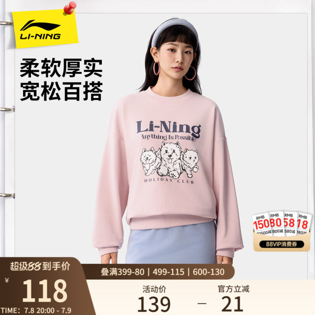 Li Ning Sweatshirt Women's Spring and Autumn 2025 New Women's Round Neck Top Cute Pet Print Loose Long Sleeve Women's Sportswear