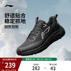 Li-Ning Zufeng丨 Trail Running Shoes Men's New Outdoor Hiking and Mountaineering Shoes Shock-Absorbing Black Mountain Sports Shoes