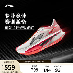 Li-Ning Feidian 6 Challenger丨 Ultra-Light Running Shoes for Men, Breathable Racing Carbon Plate Professional Competition Sports Shoes
