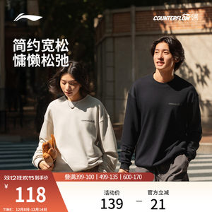 李宁户外CF溯丨卫衣男女新款圆领宽松冬季针织长袖休闲套头运动服