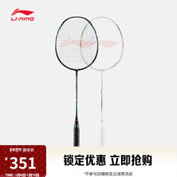 Li Ning Fengying Exnonelight Full Carbon Double Racket Set | Full Carbon Double Racket Set Speed Type Badminton Racket