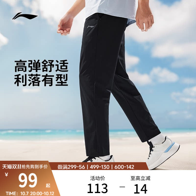 Li Ning быстросохнущие брюки мужские осенние беговые школьные брюки повседневные черные брюки мужские флисовые прямые спортивные брюки