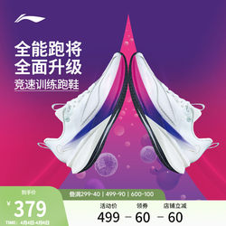 Li-Ning Chitu 8Pro | Men's Running Shoes for High School Physical Fitness Test, Shock-Absorbing, Lightweight, Racing Training, Professional Sports Shoes