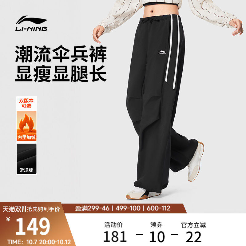 Брюки-десантники Li-Ning — женские повседневные осенние прямые брюки в американском стиле ретро, ​​женские бархатные широкие спортивные брюки