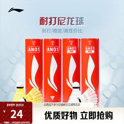 Li Ning Badminton Nylon Shuttlecock An01 Unisex Badminton Series Professional Durable Training Badminton