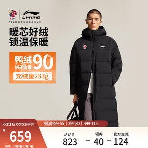 
Li Ning Down Jacket Men's 2025 New Winter Water-Repellent Jacket Cold-proof Hooded Long Warm Top Sportswear