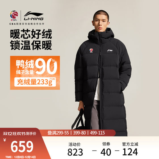 
Li Ning Down Jacket Men's 2025 New Winter Water-Repellent Jacket Cold-proof Hooded Long Warm Top Sportswear