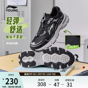 
Li Ning children's shoes casual shoes for men and women 2026 new shock-absorbing rebound round-toe youth low-top children's shoes