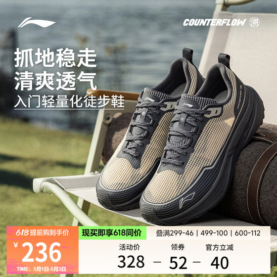 
Li Ning Outdoor CF Traceability | Inter-industry Casual Shoes for Men and Women Summer Breathable Non-Slip Shock Absorbing Lightweight Hiking Sports Shoes