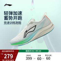 Li-Ning Chitu 8丨 Men's Running Shoes for High School Entrance Exam Physical Fitness Test, Lightweight Racing Training, Breathable and Shock-Absorbing Sports Shoes