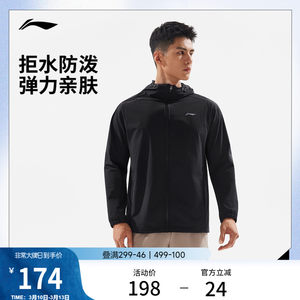 
Li Ning windbreaker men's new fitness running hooded cardigan long-sleeved hooded jacket jacket top sports windproof clothing