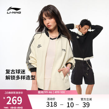 Li Ning Waffle Jacket Women Spring 2026 New Couple Zipper Sweater Retro American Top Sports Jacket Men