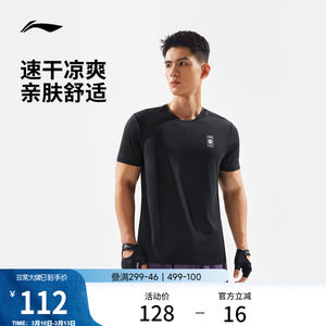 
Li Ning short-sleeved T-shirt men's official new fitness series round neck top spring knitted long-sleeved men's sportswear