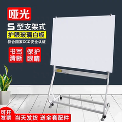 Tempered Glass Whiteboard Writing Board Bracket Type Movable Office Meeting Tutoring Blackboard Magnetic Matte Whiteboard