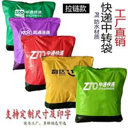 Zippered Express Delivery Bags for Zhongtong, Yunda, Shentong, and Yuantong, Eco-Friendly, Thickened, Waterproof, Reusable and Durable