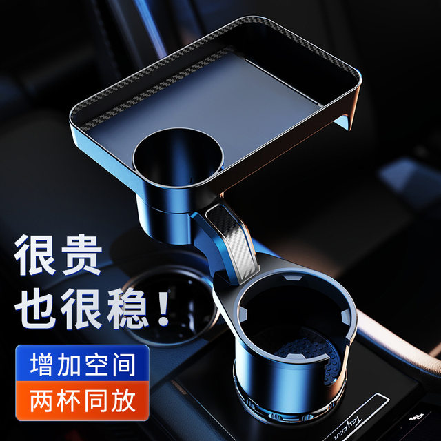 Car water cup holder co-pilot bar holder extender car tea cup holder fixed seat small tray storage rack