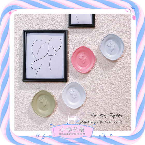 Micro -shrinking scene, tulips OB11 doll house accessories mini relief dish decoration model D163
