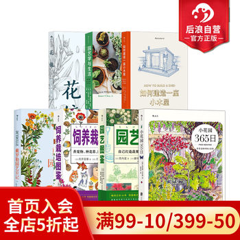 Gardening and planting book list optional Houlang genuine