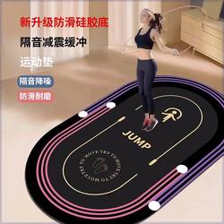 Non-Slip Floor Mat, Yoga Mat, Jump Rope, Shock-Absorbing Elliptical Mat, Home Indoor Silent Non-Slip Fitness Soundproof Sports Carpet