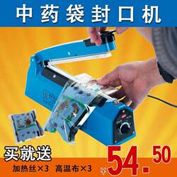 Traditional Chinese Medicine Liquid Packaging Bags Plastic Food Bag Sealing Machine Small Manual Press-Type Sealing Machine