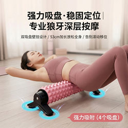 Foam Roller, Wolf Tooth Massage Stick, Muscle Relaxation, Professional Roller, Massage Roller, Fitness Yoga Column, Langya List