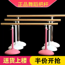 Dance Barre, Mobile, Adjustable Height, Home Use, for Children and Adults, Leg Stretching, Solid Wood, Multifunctional, Yoga Room Barre Base