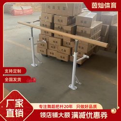 Light Luxury Dance Barre Dance Professional Dance Room Classroom Leg Press Bar Yoga Shaping and Body Practice Artifact