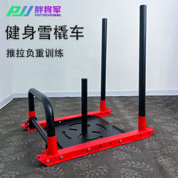 Sled Cart Push-Pull Explosive Power Track and Field Weight-Bearing Running Thigh Resistance Energy Personal Training Gym Equipment