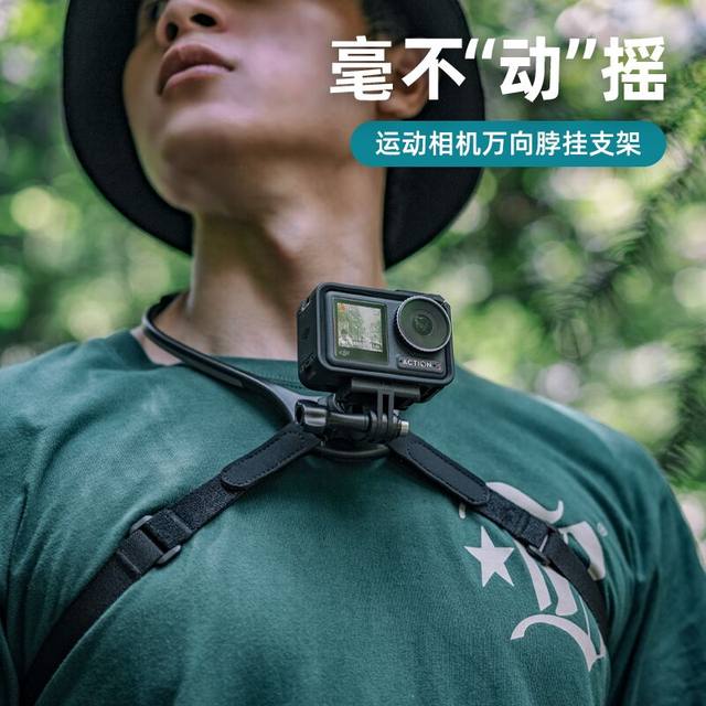Suitable for DJI DJI gopro shadow stone insta360 sports camera neck ...