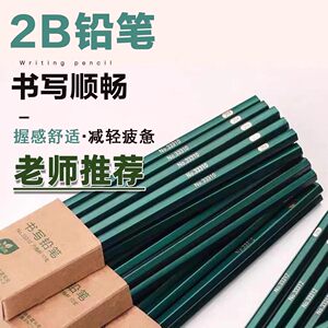 
Log pencil exam 2B special pencil sketch painting special children's first grade school supplies