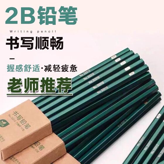 
Log pencil exam 2B special pencil sketch painting special children's first grade school supplies