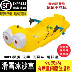 Children's and Adult Double Snowboards, Thickened Grass Skis, Sand Skis, Sleds, Snowmobiles, Kids' Sleds with Brakes