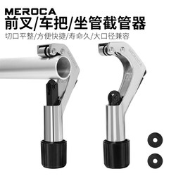 Meroca Bicycle Fork Tube Cutter, Mountain and Road Bike Tube Cutter, Handlebar and Seatpost Shortening Tool