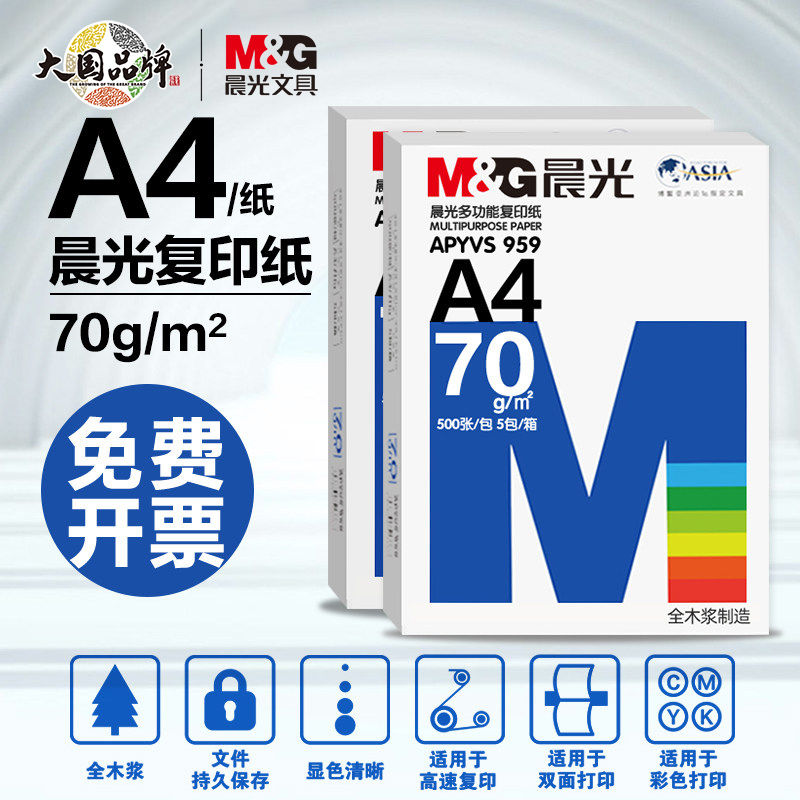 CHENGUANG μ A4      70G   ʾ  500   80G   -