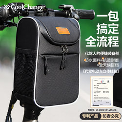 Driving Assistant Bag, Front-Mounted Foldable Electric Vehicle Bag, Waterproof Reflective Charger Storage Bag, Bicycle Bag