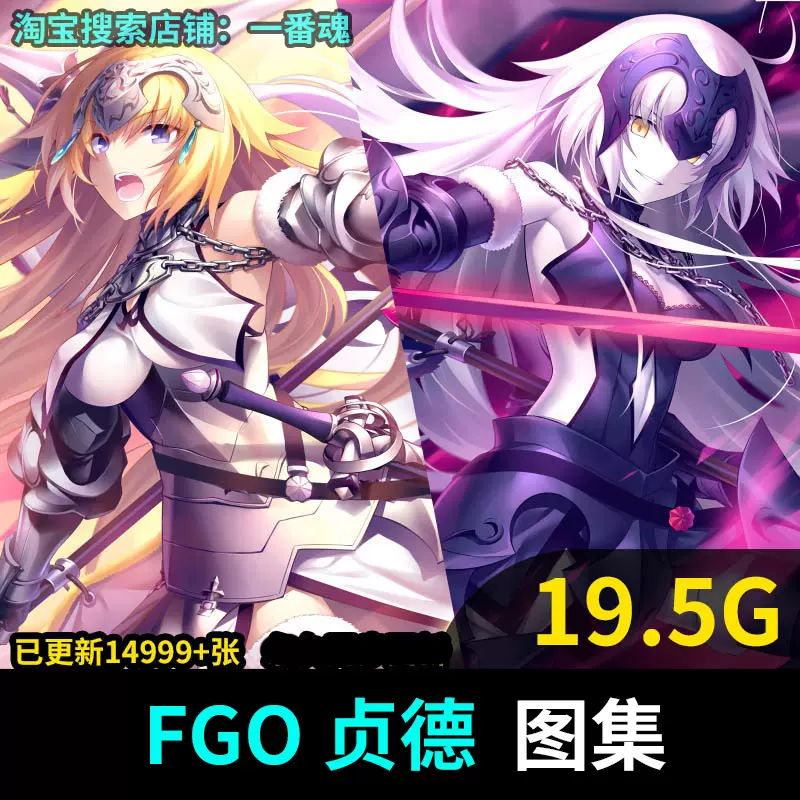 Fgo 黑白貞德lily Fate 壁紙插畫動漫p站圖片同人圖集臨摹素材美