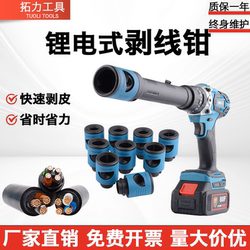 Tuoli Tools Lithium Battery Powered Wire Stripper High and Low Voltage Cable Quick Single-Core Wire Peeling Machine Wire Stripping Pliers Sw-12