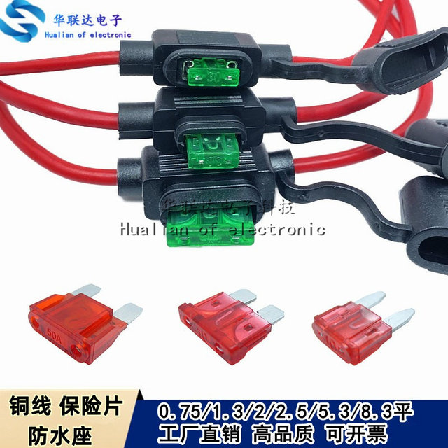 Car fuse seat large, medium and small waterproof box socket for car modification seat motorcycle insert with lead box