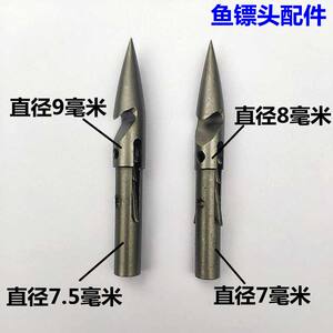
Special fish dart head accessories for shooting fish, single head fishing slingshot, fish bladder hunting, rear dart 440 steel thickened