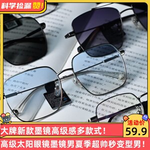 
Big brand new sunglasses, high-end, various sunglasses for men, super handsome in summer, instant transformation for men