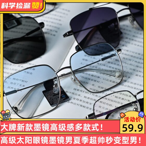 
Big brand new sunglasses, high-end, various sunglasses for men, super handsome in summer, instant transformation for men