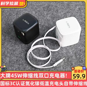 
Big brand 45W retractable cord dual-port charger gallium nitride low-temperature charging head comes with retractable cord. Gallium nitride chip national standard 3C certification can charge mobile phones, computers and tablets