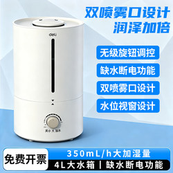 Deli Humidifier for Home Use in the Bedroom, No Mist, Quiet, Large Capacity, Suitable for Pregnant Women and Baby Rooms, Hydrating, Antibacterial, USB Moisturizer