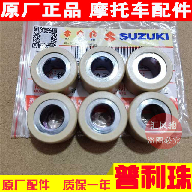 
Suitable for Qingqi Suzuki motorcycle Licai QS125T-2-2A-2B Puli bead drive ball clutch throwing ball