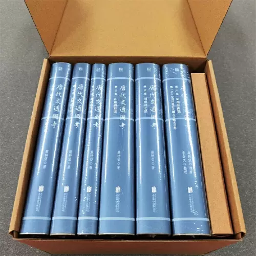 陳寅恪集 全14冊 三聯書店 第三版 陳寅恪集 全14冊 三聯書店 第三版