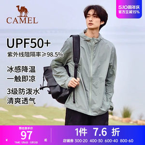 
[Breaking code clearance] Camel sportswear welfare sun protection clothing and casual pants are sold out and there will be no replacement!!!