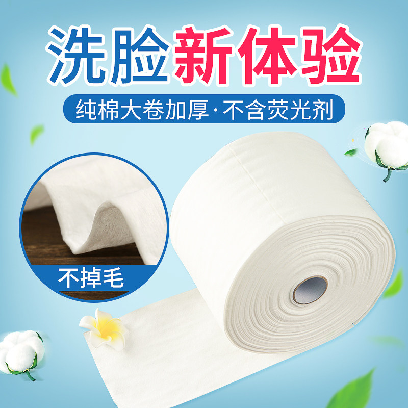OUZE 페이스 타올 대형 롤 일회용 부직포 뷰티 타올 메이크업 코튼 뷰티 롤 페이스 타올 부드럽고 통기성-